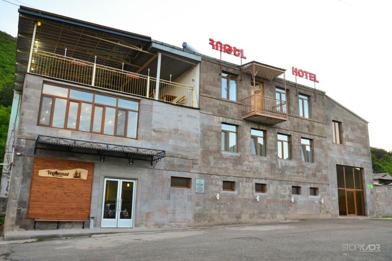 Yeghevnut Hotel Goris Eksteriør bilde