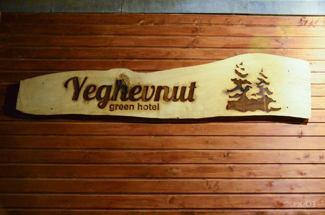 Yeghevnut Hotel Goris Eksteriør bilde