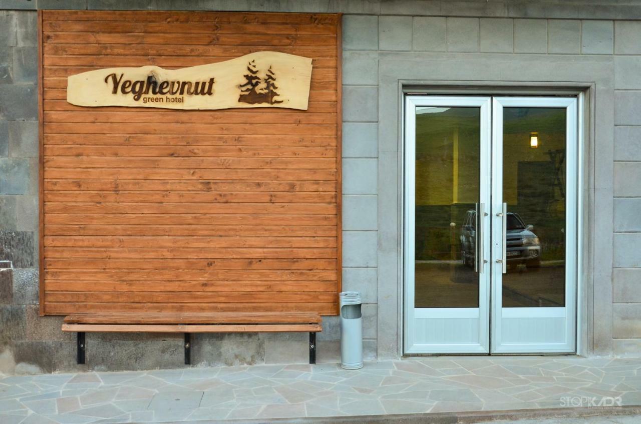 Yeghevnut Hotel Goris Eksteriør bilde